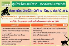 กระทรวงสาธารณสุข สมาคมเพื่อเด็กพิการแต่กำเนิด (ประเทศไทย) และ ชมรมเวชพันธุศาสตร์กุมารแห่งประเทศไทย ขอเชิญเข้าร่วมประชุมวิชาการครั้งที่ 10 (copy)